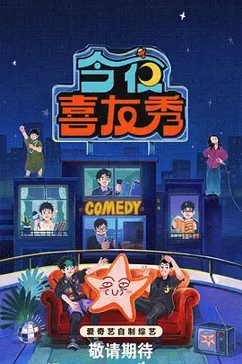 免费追剧 综艺